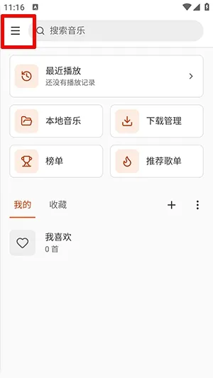 MusicFree官方怎么添加