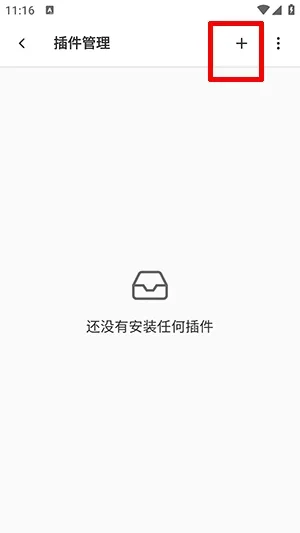 MusicFree官方怎么添加