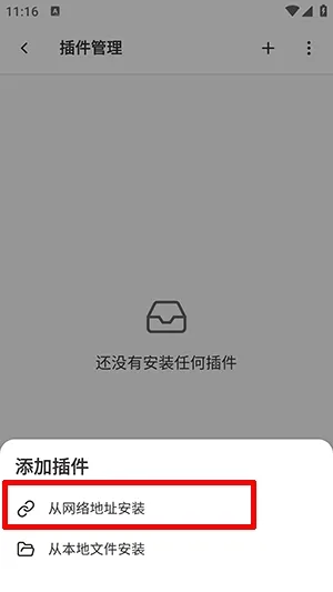 MusicFree官方怎么添加