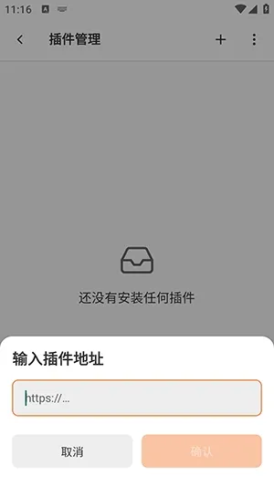 MusicFree官方怎么添加