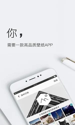 壁纸神器app安装包截图1