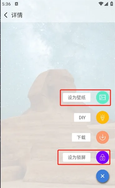 壁纸神器app使用教程