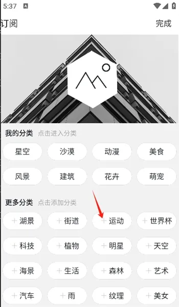 壁纸神器app使用教程
