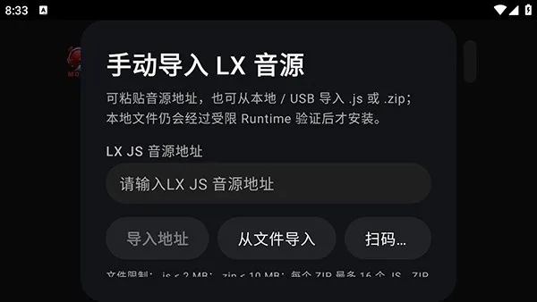 咕噜音乐播放器清爽版截图1