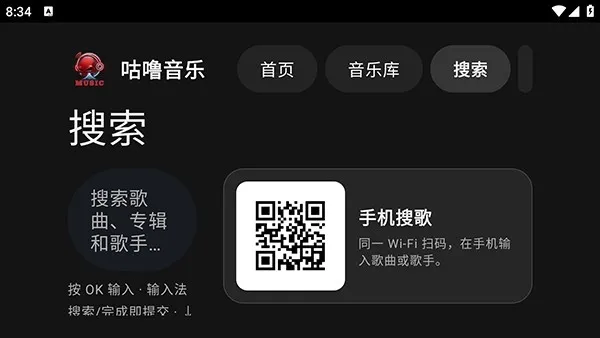咕噜音乐播放器清爽版截图3