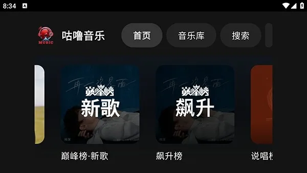 咕噜音乐如何使用