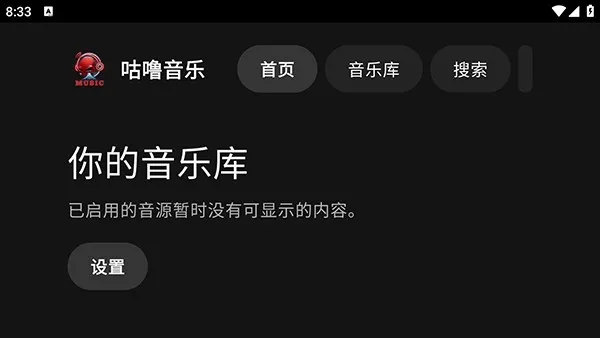 咕噜音乐怎么导入音源
