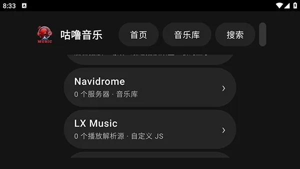 咕噜音乐怎么导入音源