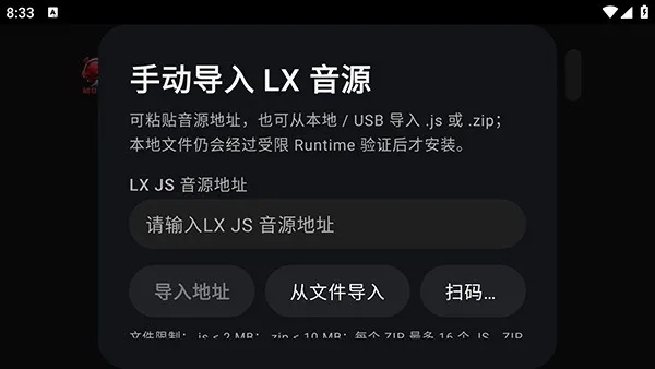 咕噜音乐怎么导入音源