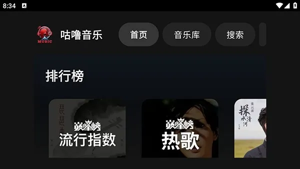 咕噜音乐怎么导入音源