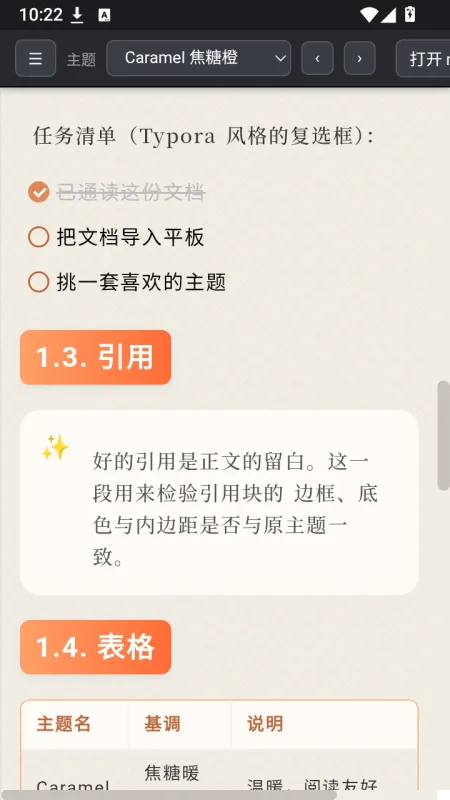 MD阅读器app纯净版截图4
