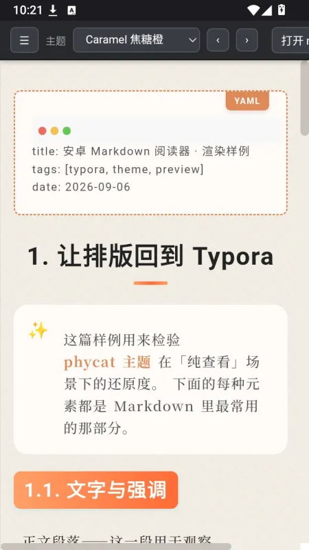 MD阅读器app纯净版截图3