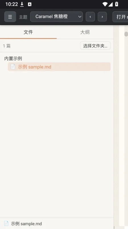MD阅读器免费使用说明 MD阅读器免费使用说明