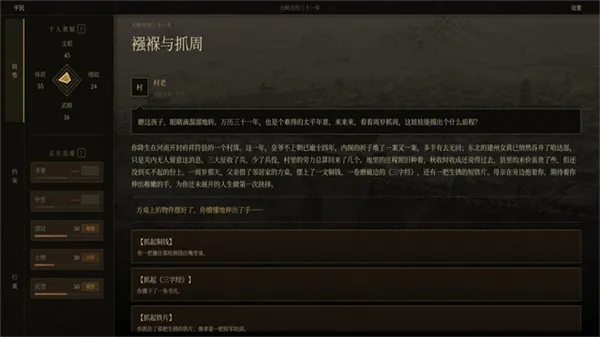 崇祯直聘明末官场沉浮模拟器手机中文版开局时间线