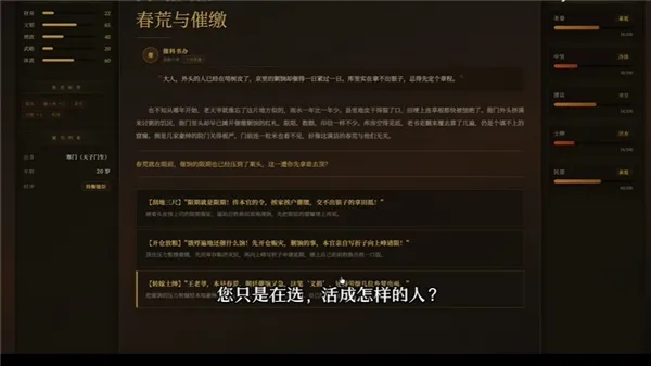 崇祯直聘明末官场沉浮模拟器手机中文版开局时间线