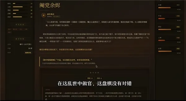 崇祯直聘明末官场沉浮模拟器手机中文版开局时间线