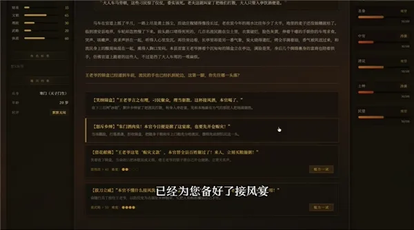 崇祯直聘明末官场沉浮模拟器手机中文版开局时间线