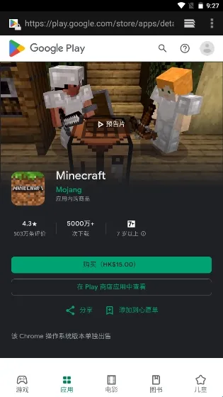 我的世界tooldroid 我的世界tooldroid