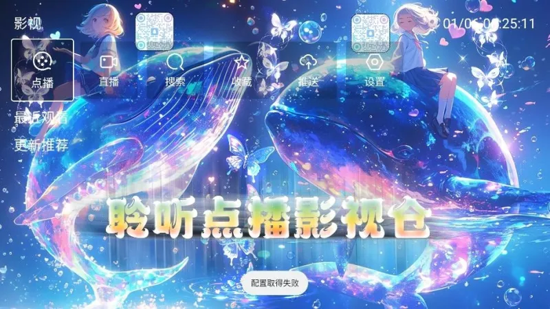 聆听点播仓软件功能