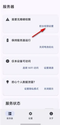 Android远程控制MCP软件 Android远程控制MCP软件