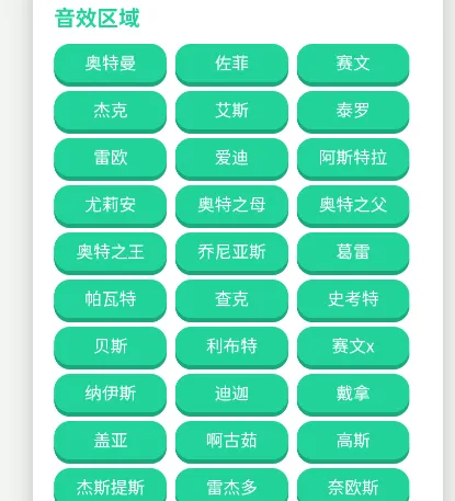 奥特曼语音盒子使用教程