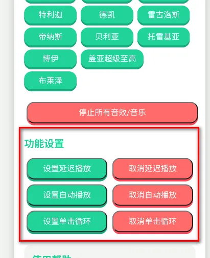 奥特曼语音盒子使用教程
