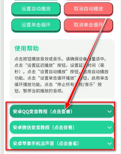 奥特曼语音盒子使用教程