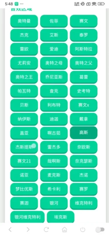 奥特曼语音盒2026最新版本截图1