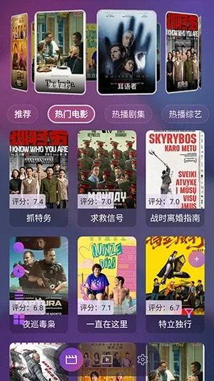 AITV最新影视圆口软件截图3