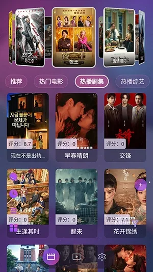 AITV最新影视圆口软件截图1