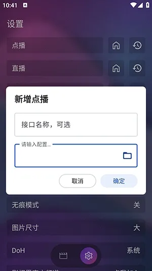 AITV软件