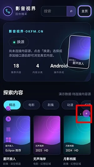 AITV怎么添加影视源接口