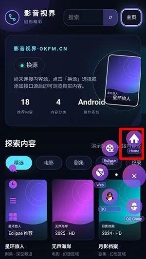 AITV怎么添加影视源接口