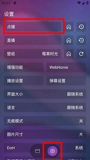 AITV怎么添加影视源接口