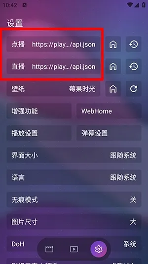 AITV怎么添加影视源接口