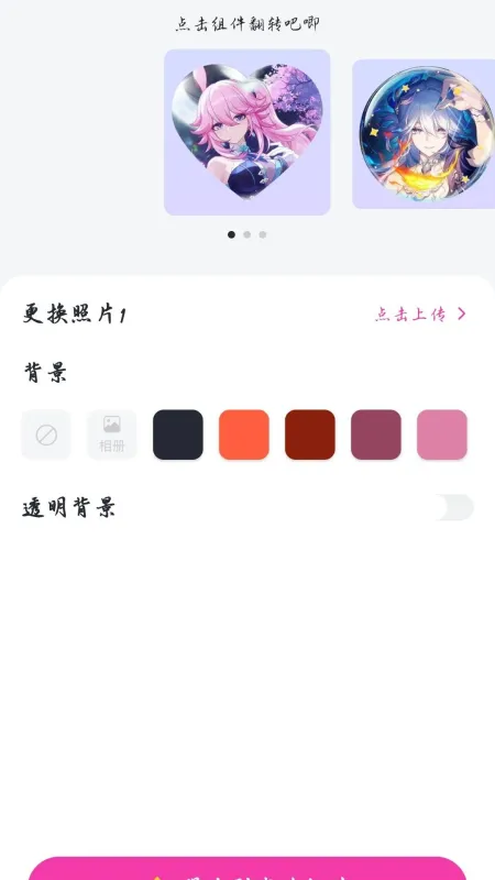 爱用小组件app纯净版截图1