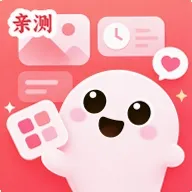 爱用小组件