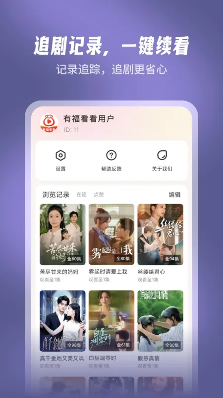 有福看看赚钱app手机版截图1