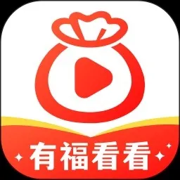 有福看看