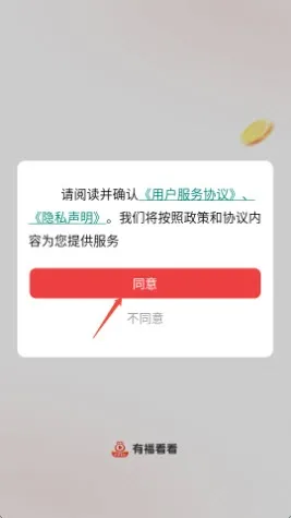 有福看看怎么使用