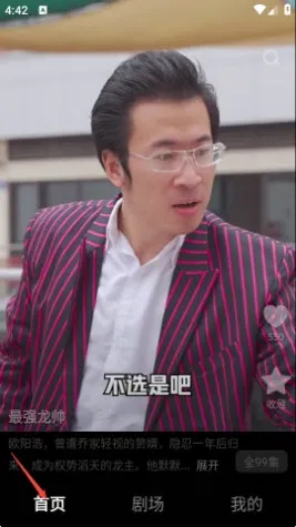 有福看看怎么使用