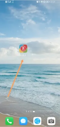 无限宝app注册账号流程