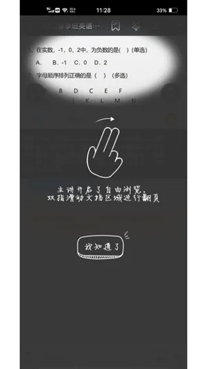 无限宝app手机版截图4