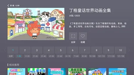 NewTV微视听2026最新版截图2