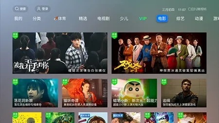 NewTV微视听2026最新版截图3