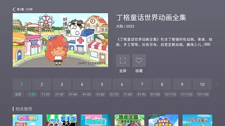 NewTV微视听