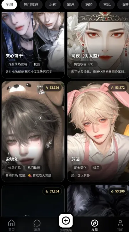 鲸岛AI聊天软件安装包截图1