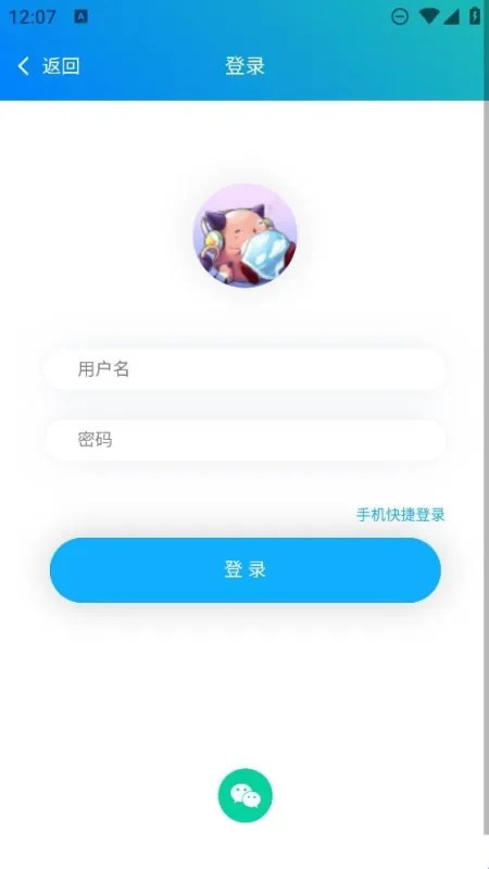 冒险岛m小助手app