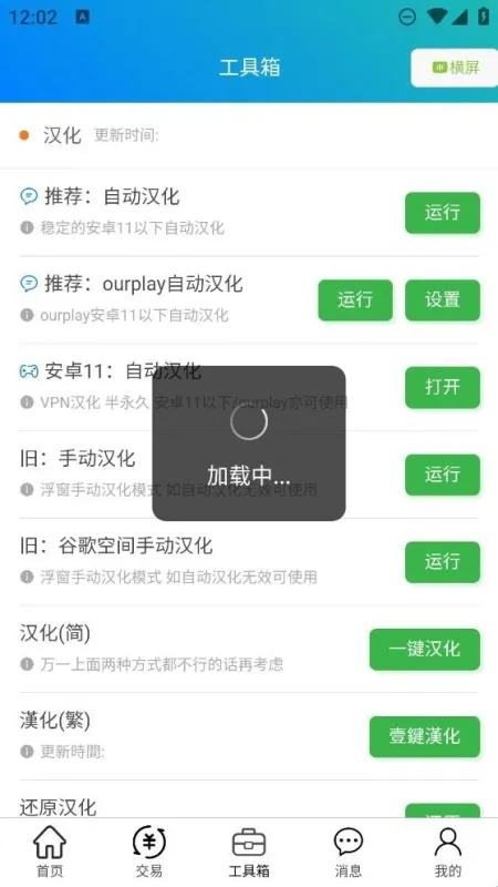 冒险岛m小助手app软件特色