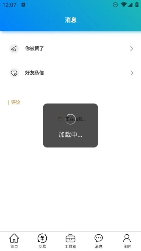 冒险岛m小助手资料库截图1
